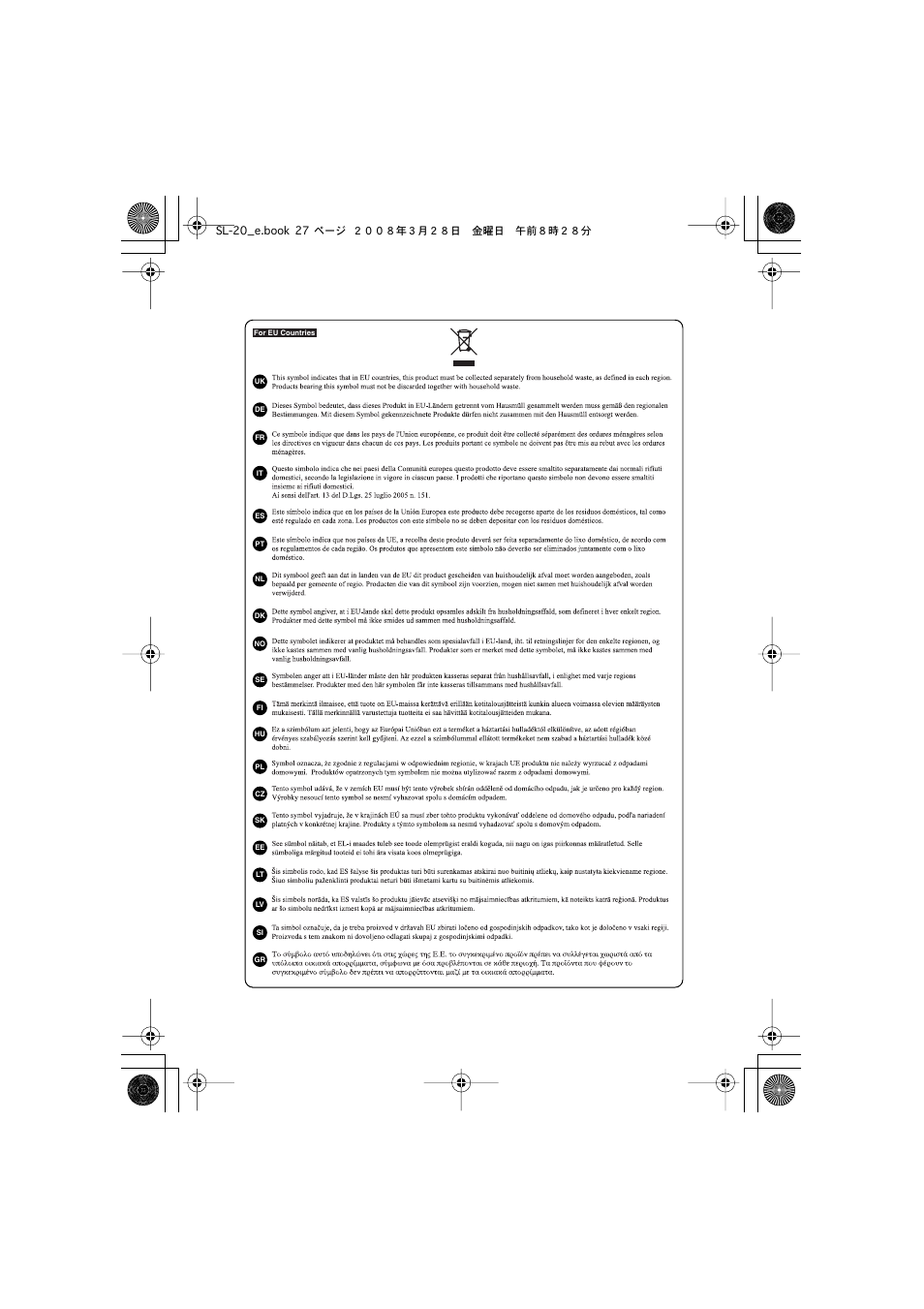 Roland Audio Processor SL-20 User Manual | Page 27 / 28