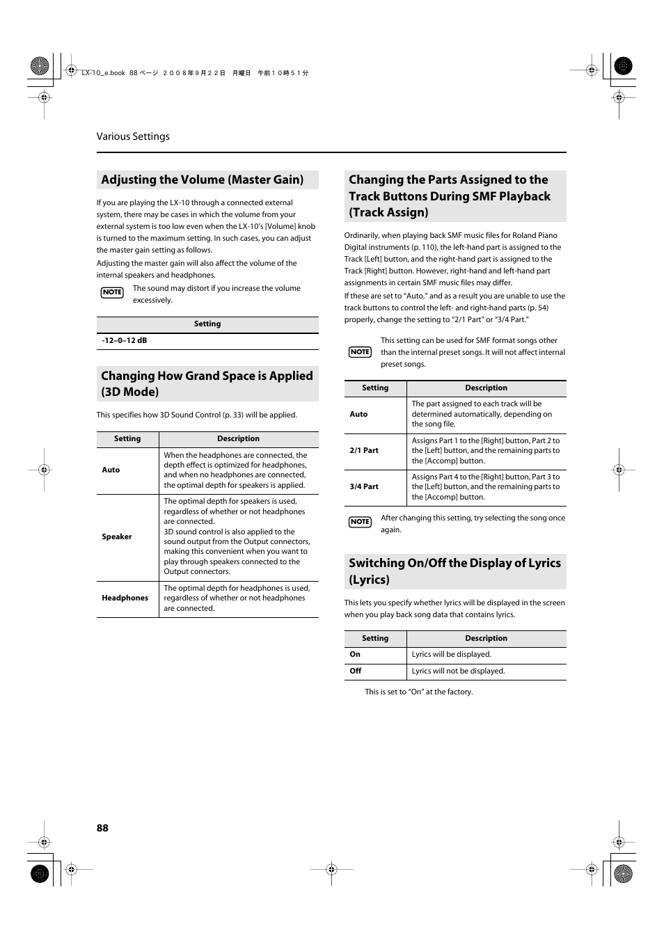 Adjusting the volume (master gain), Changing how grand space is applied (3d mode), Switching on/off the display of lyrics (lyrics) | P. 88 | Roland LX-10 User Manual | Page 88 / 120