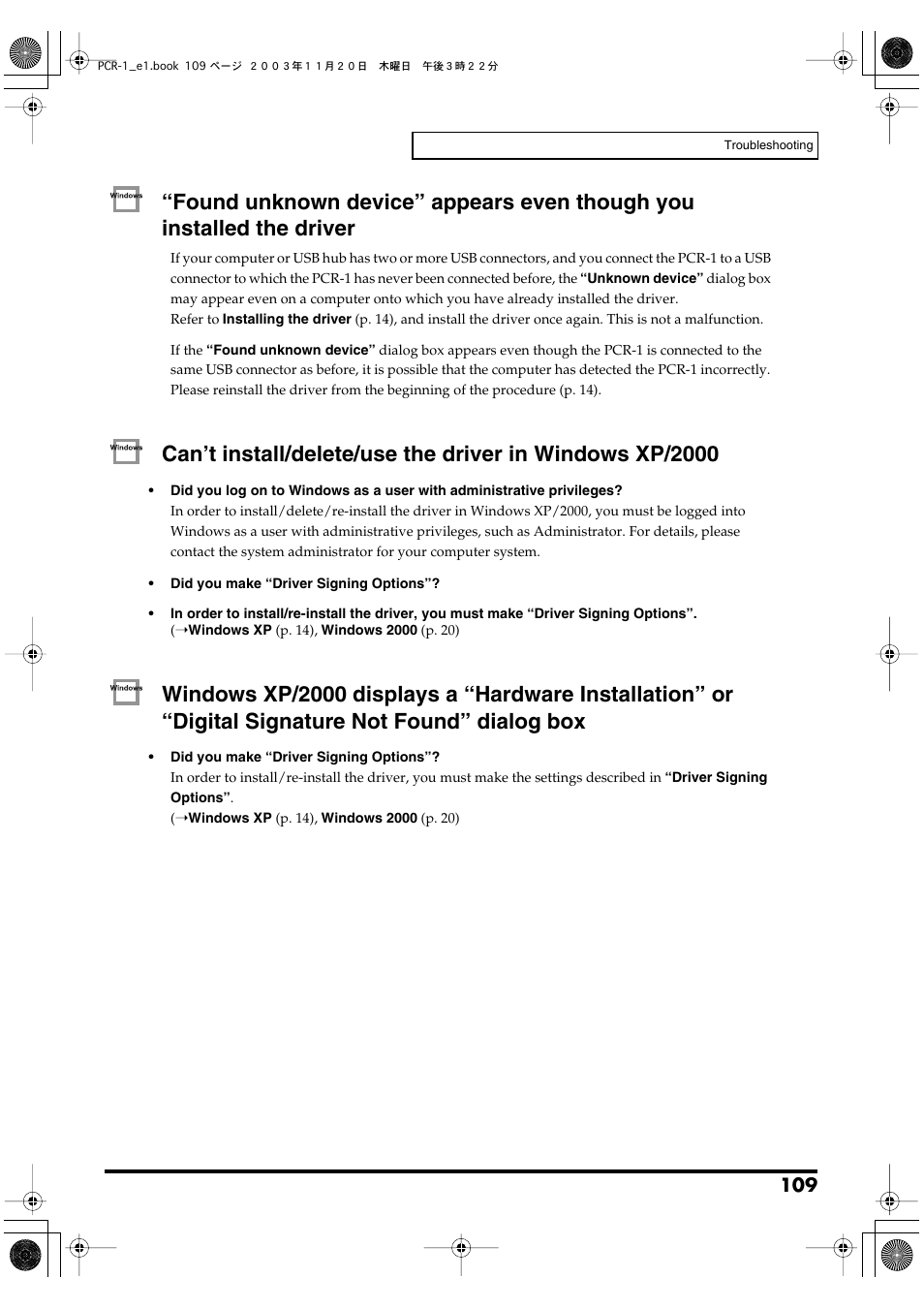 Roland PCR-1 User Manual | Page 109 / 128