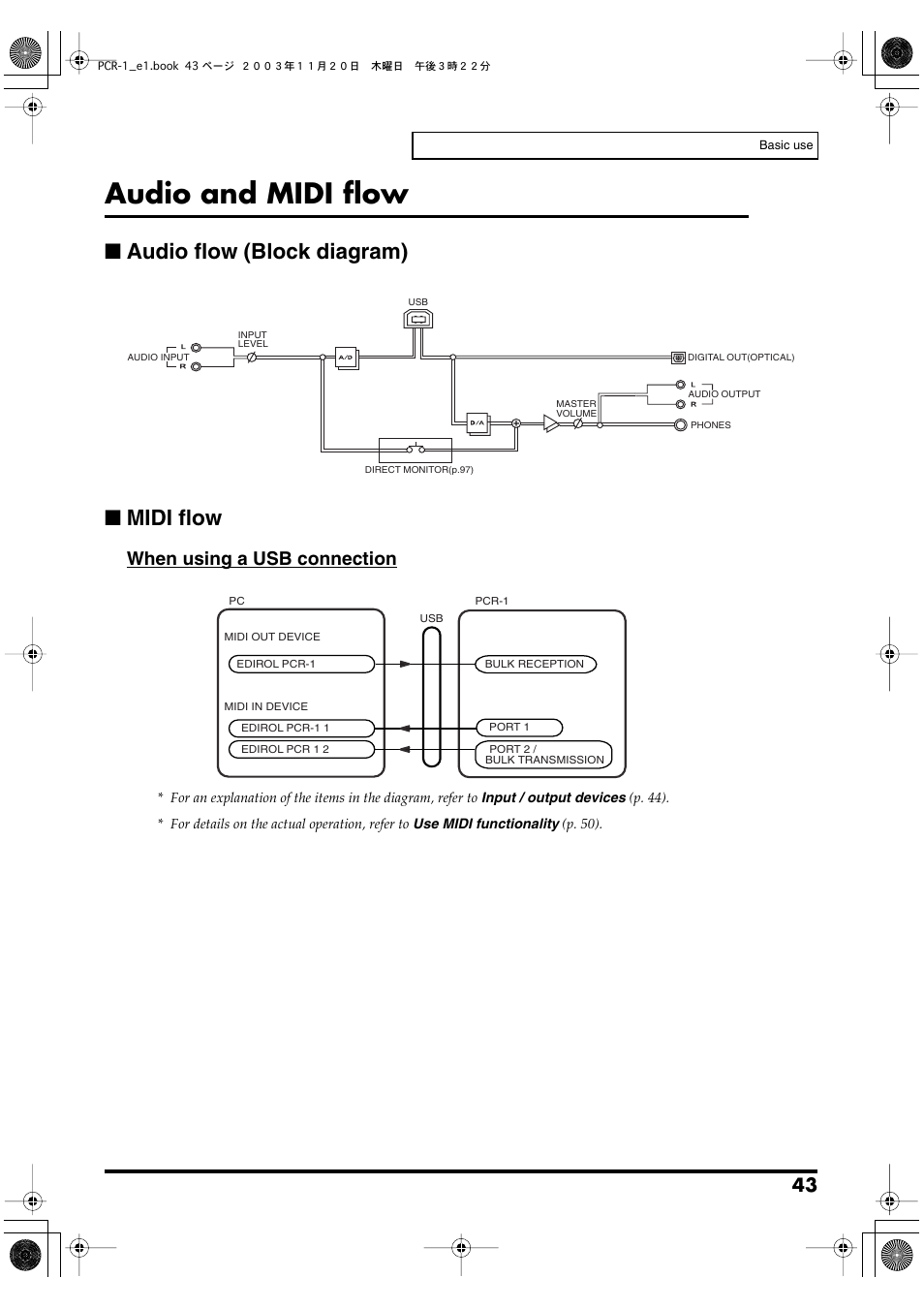 Audio and midi flow, P. 43, Audio flow (block diagram) | Midi flow, When using a usb connection | Roland PCR-1 User Manual | Page 43 / 128