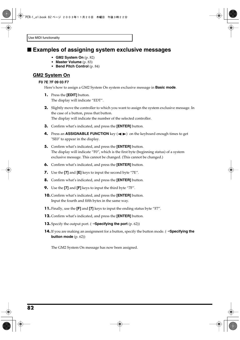 For some actual examples of settings, refer to, Examples of assigning system exclusive, Messages | P. 82), Examples of assigning system exclusive messages, Gm2 system on | Roland PCR-1 User Manual | Page 82 / 128