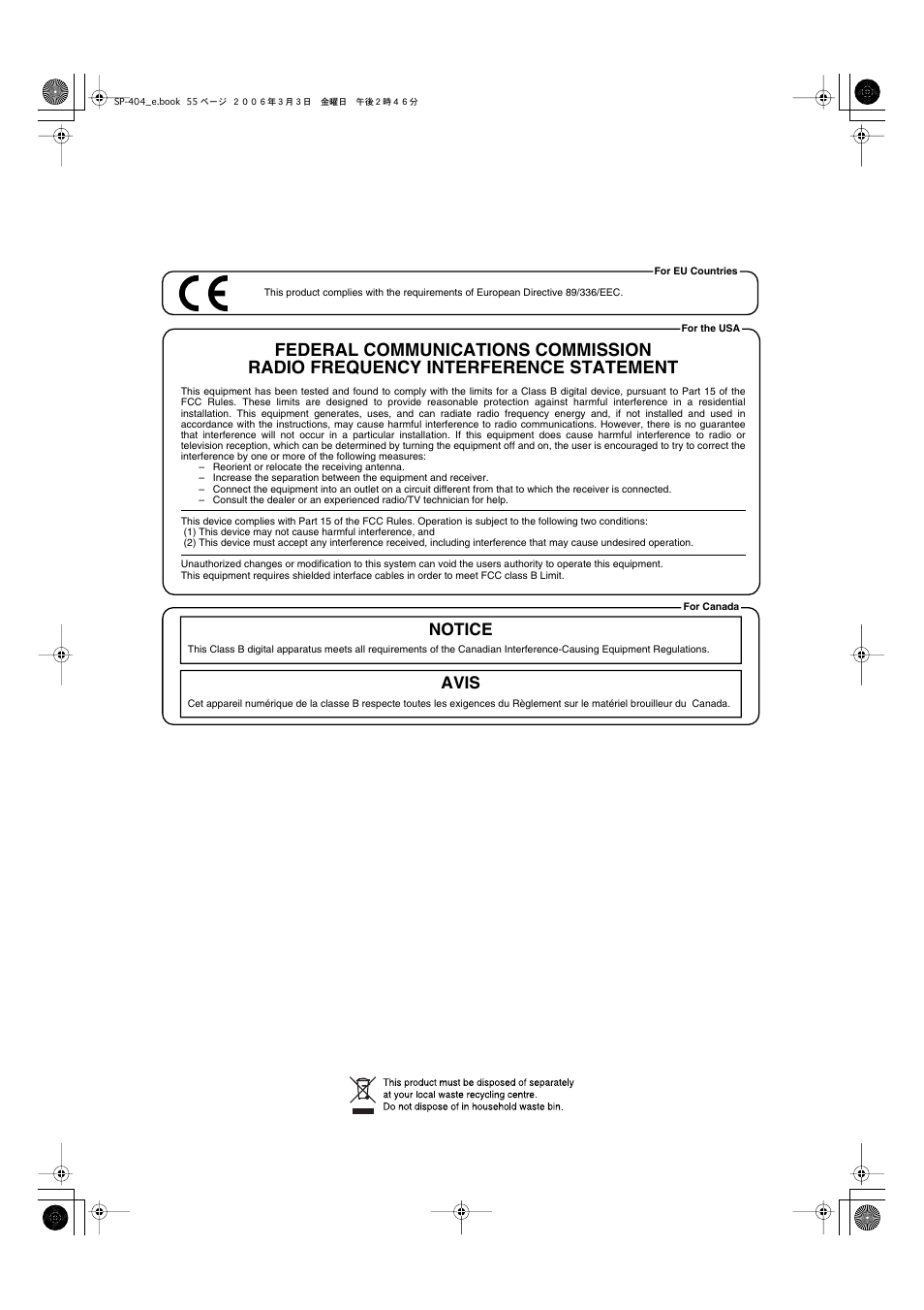 Notice avis | Roland SP-404 User Manual | Page 55 / 56