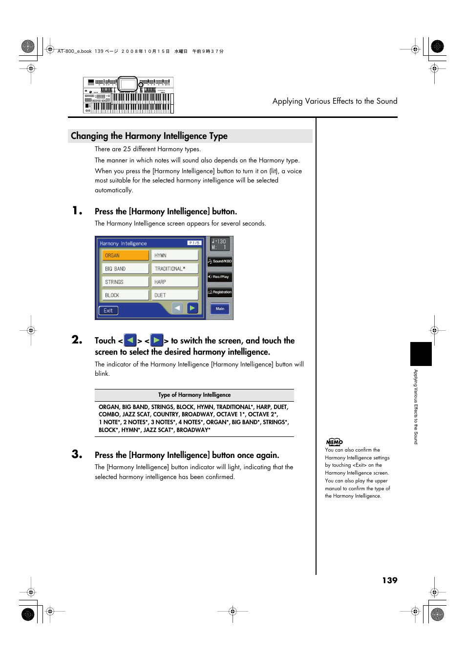 Changing the harmony intelligence type | Roland AT800 User Manual | Page 139 / 292