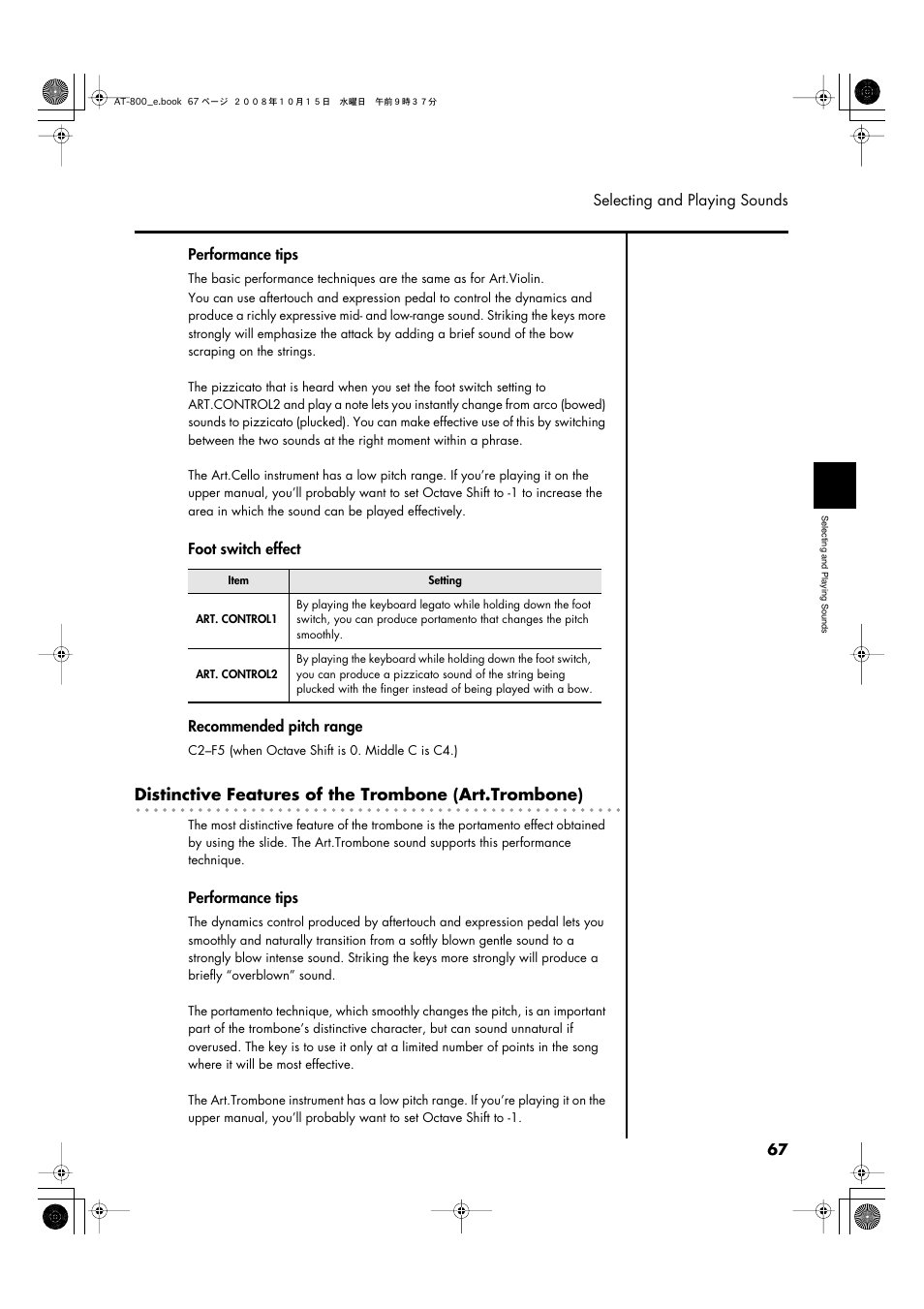Roland AT800 User Manual | Page 67 / 292