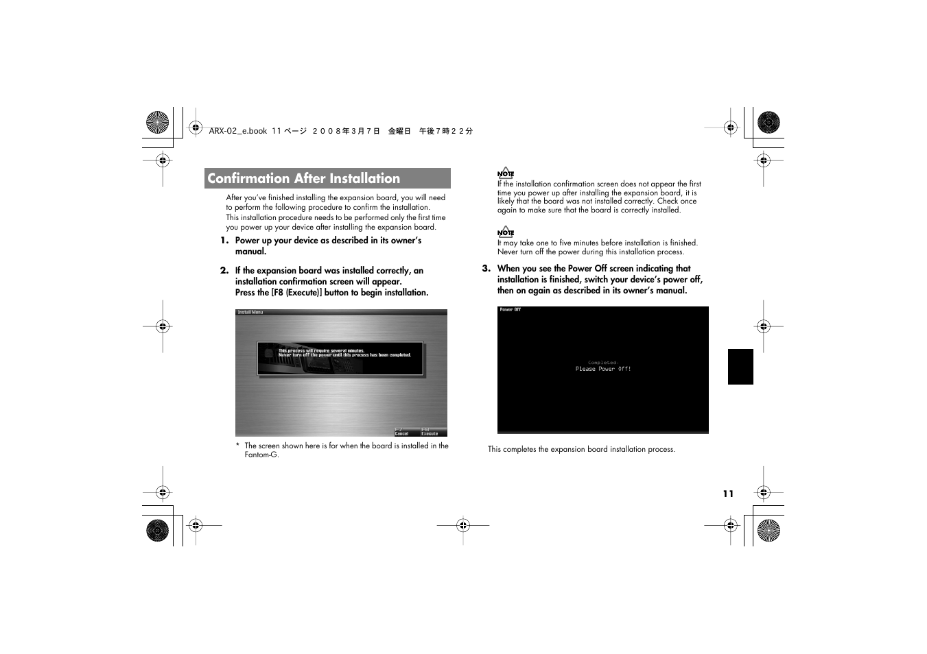 Confirmation after installation | Roland fm/am radio User Manual | Page 11 / 84