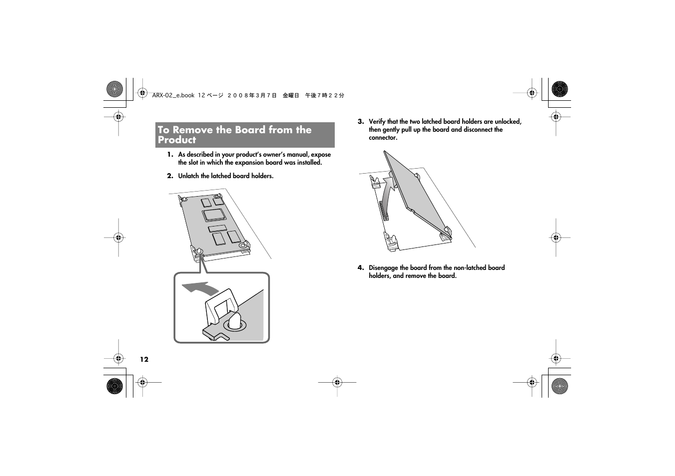 To remove the board from the product | Roland fm/am radio User Manual | Page 12 / 84