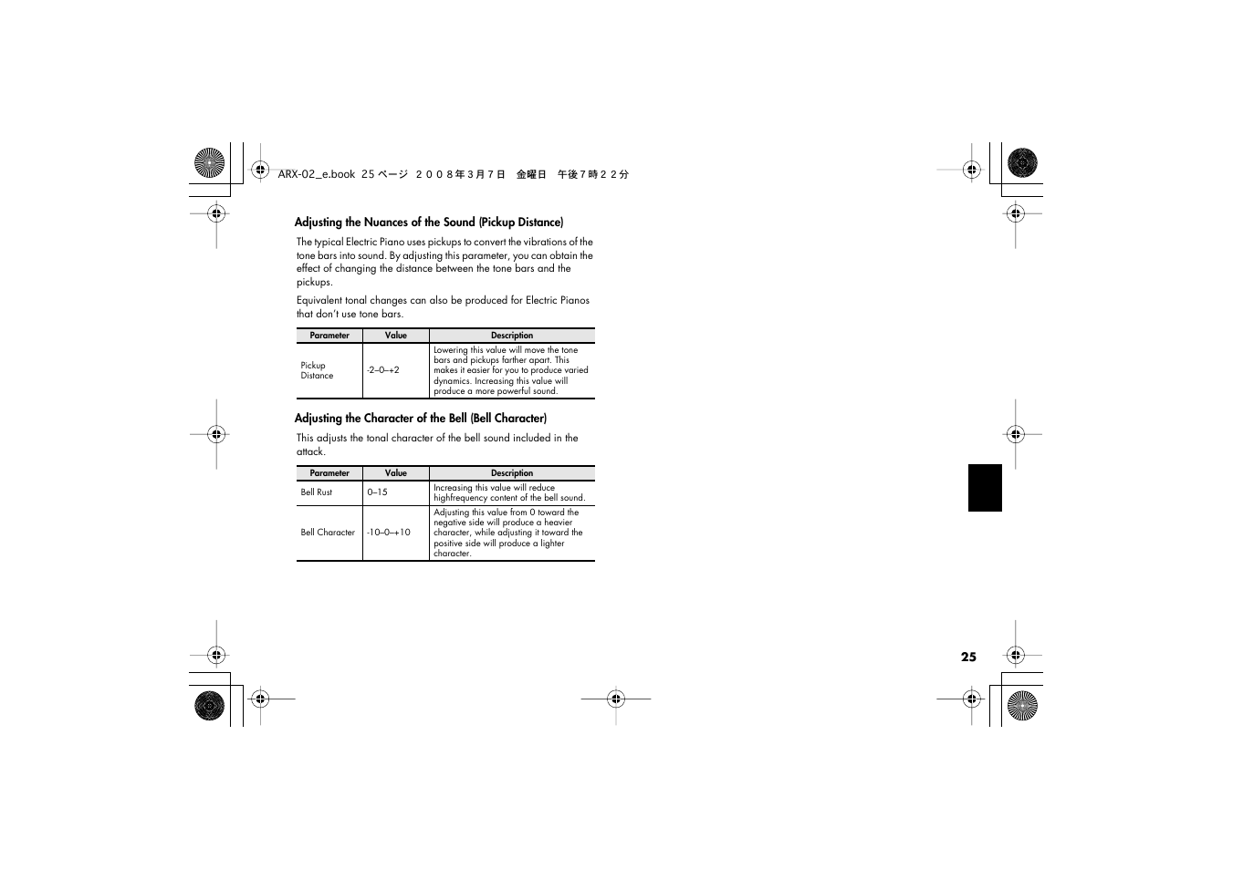 Roland fm/am radio User Manual | Page 25 / 84