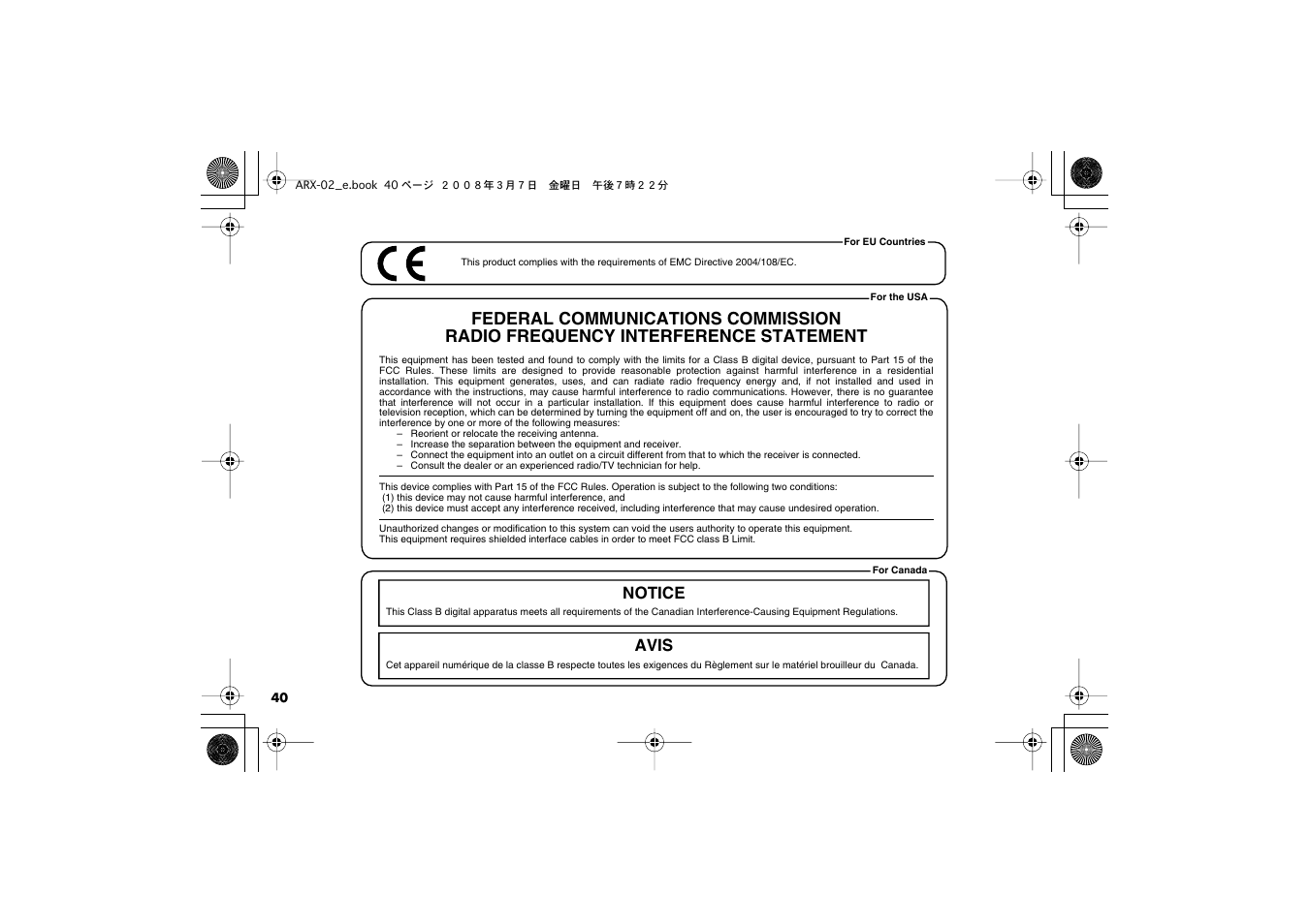 Roland fm/am radio User Manual | Page 40 / 84