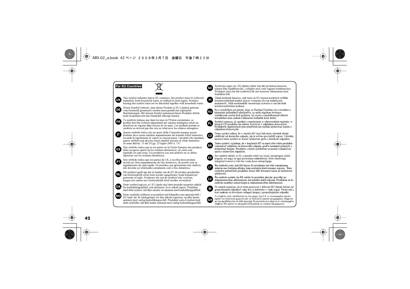 Roland fm/am radio User Manual | Page 42 / 84