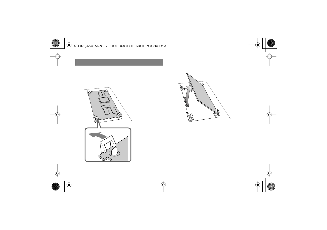 機器から取り外す場合 | Roland fm/am radio User Manual | Page 56 / 84