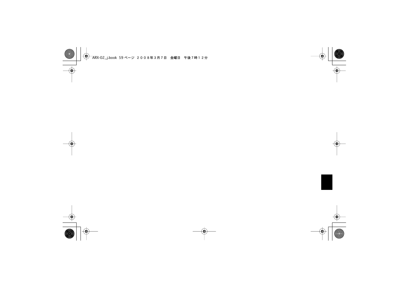 Roland fm/am radio User Manual | Page 59 / 84