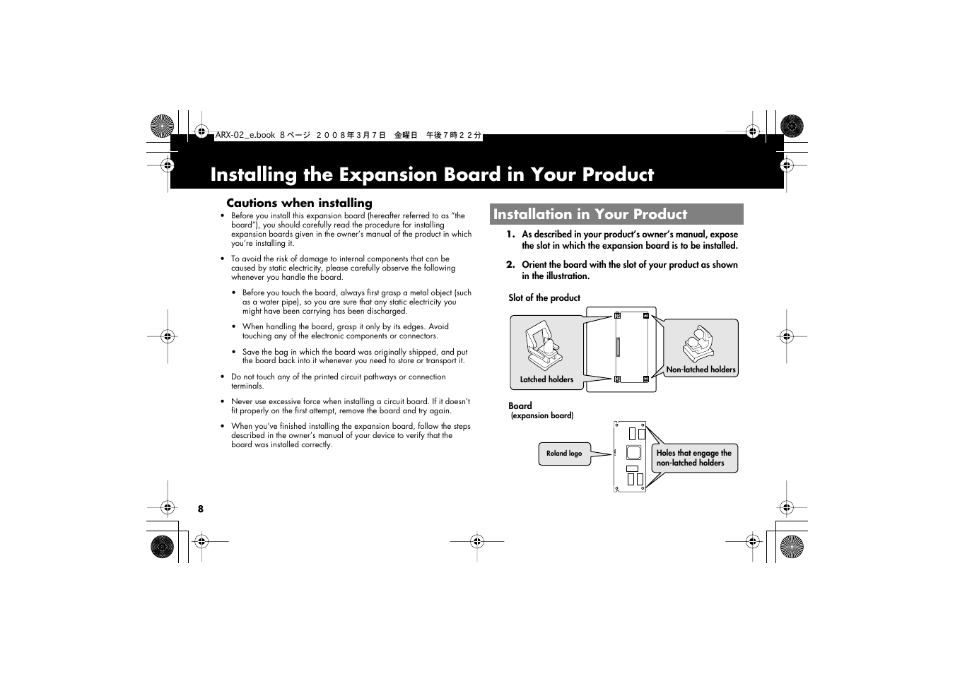 Installing the expansion board in your product, Installation in your product | Roland fm/am radio User Manual | Page 8 / 84