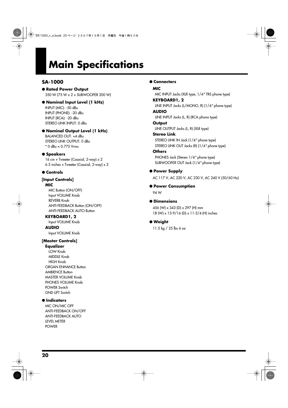 Main specifications | Roland Stage Amplifier SA-1000 User Manual | Page 20 / 24