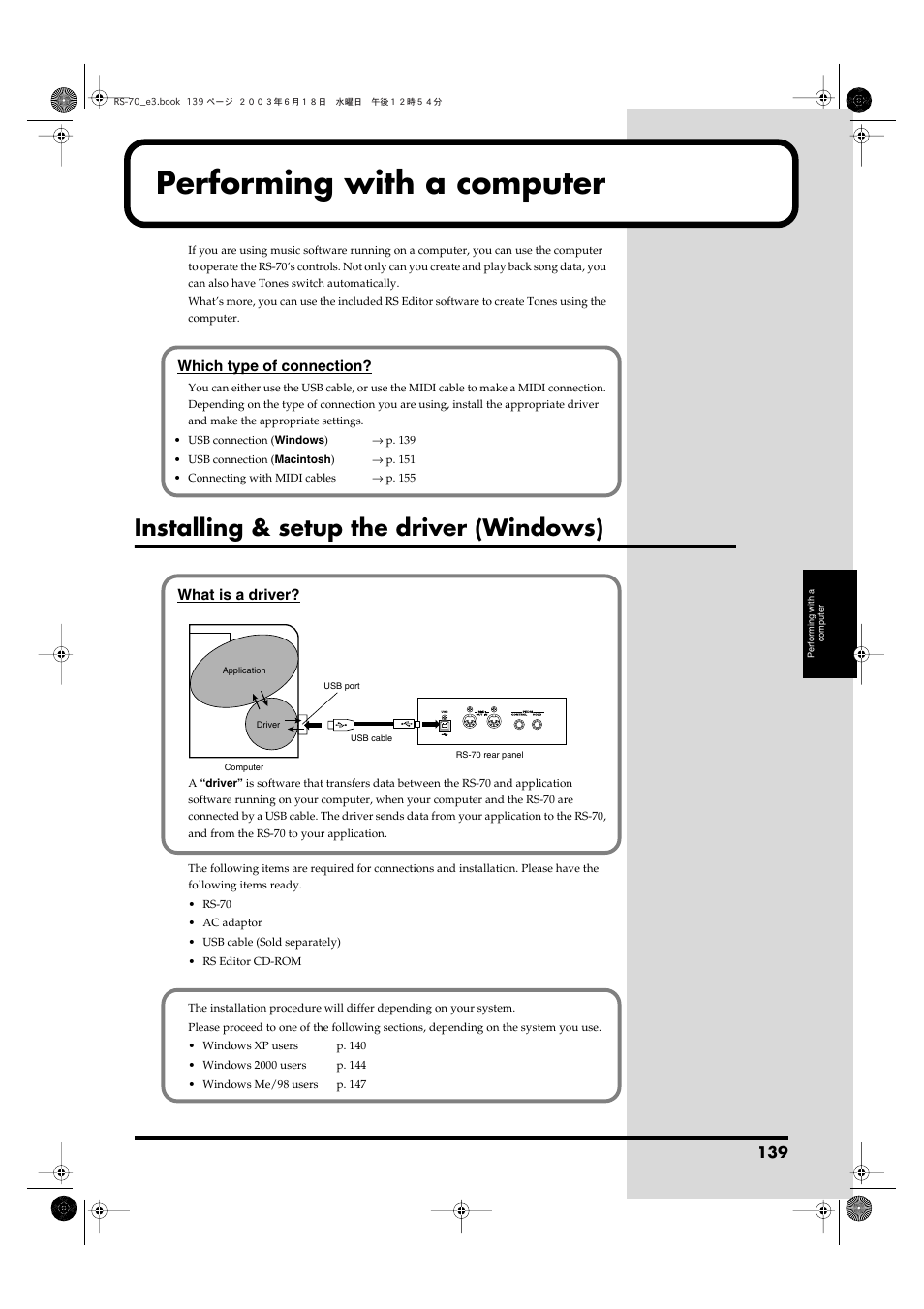 Performing with a computer, Installing & setup the driver (windows) | Roland RS-70 User Manual | Page 139 / 196