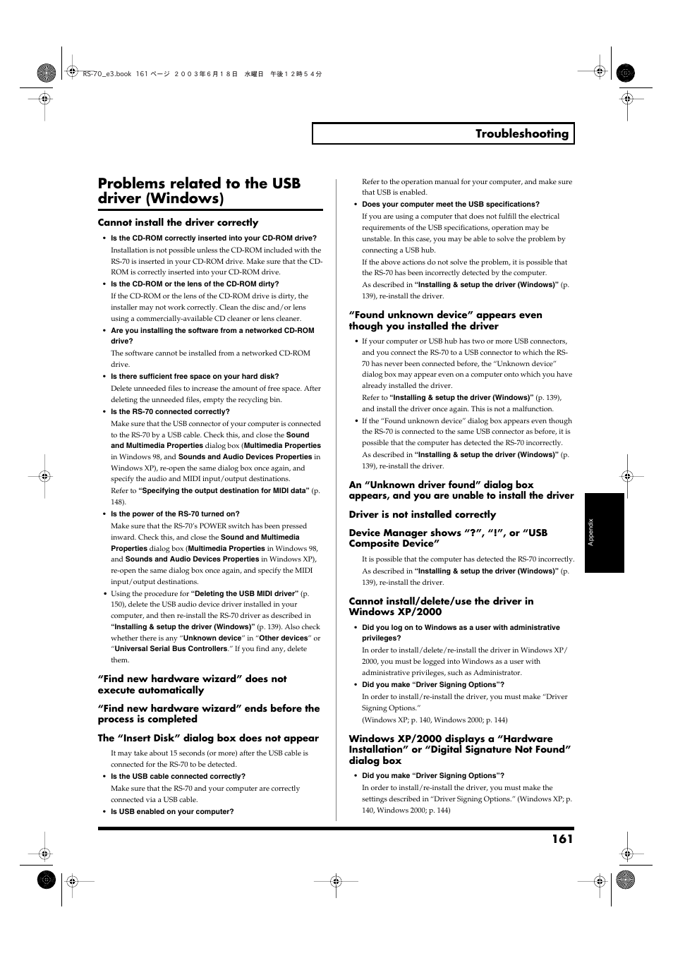 Problems related to the usb driver (windows), 161 troubleshooting | Roland RS-70 User Manual | Page 161 / 196