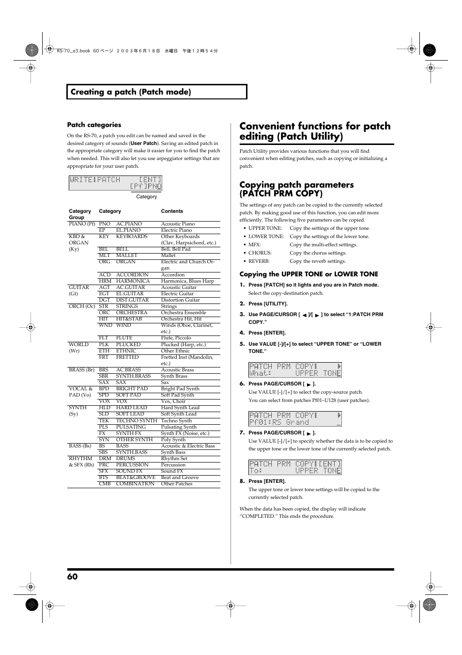 Copying patch parameters (patch prm copy), 60 creating a patch (patch mode) | Roland RS-70 User Manual | Page 60 / 196