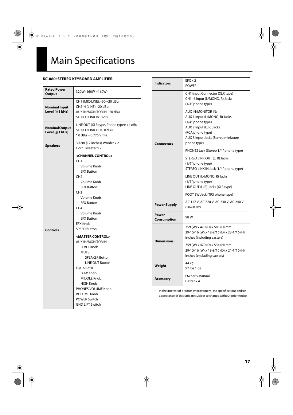 Main specifications | Roland KC-880 User Manual | Page 17 / 20