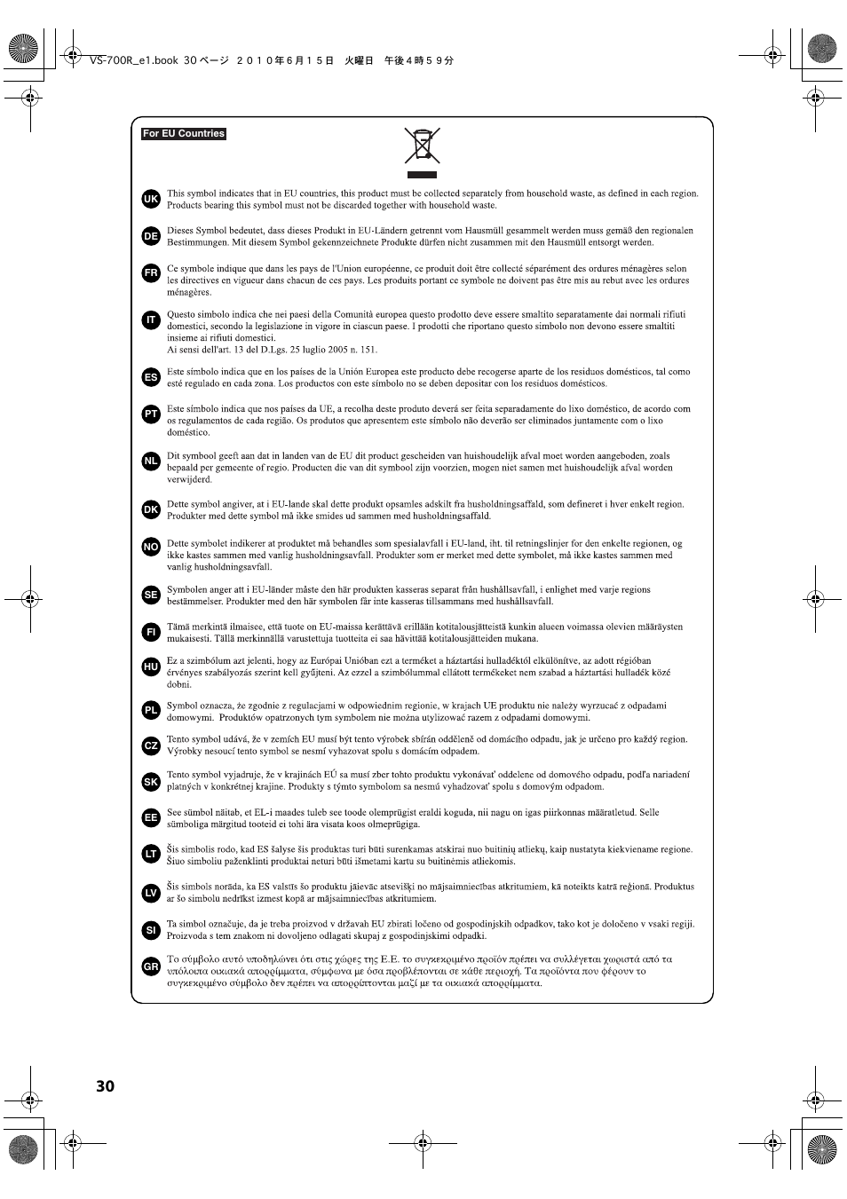 Roland VS-700R User Manual | Page 30 / 32