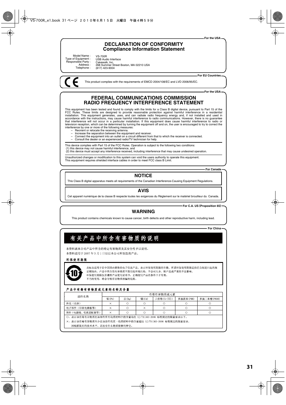 Notice avis, Warning | Roland VS-700R User Manual | Page 31 / 32