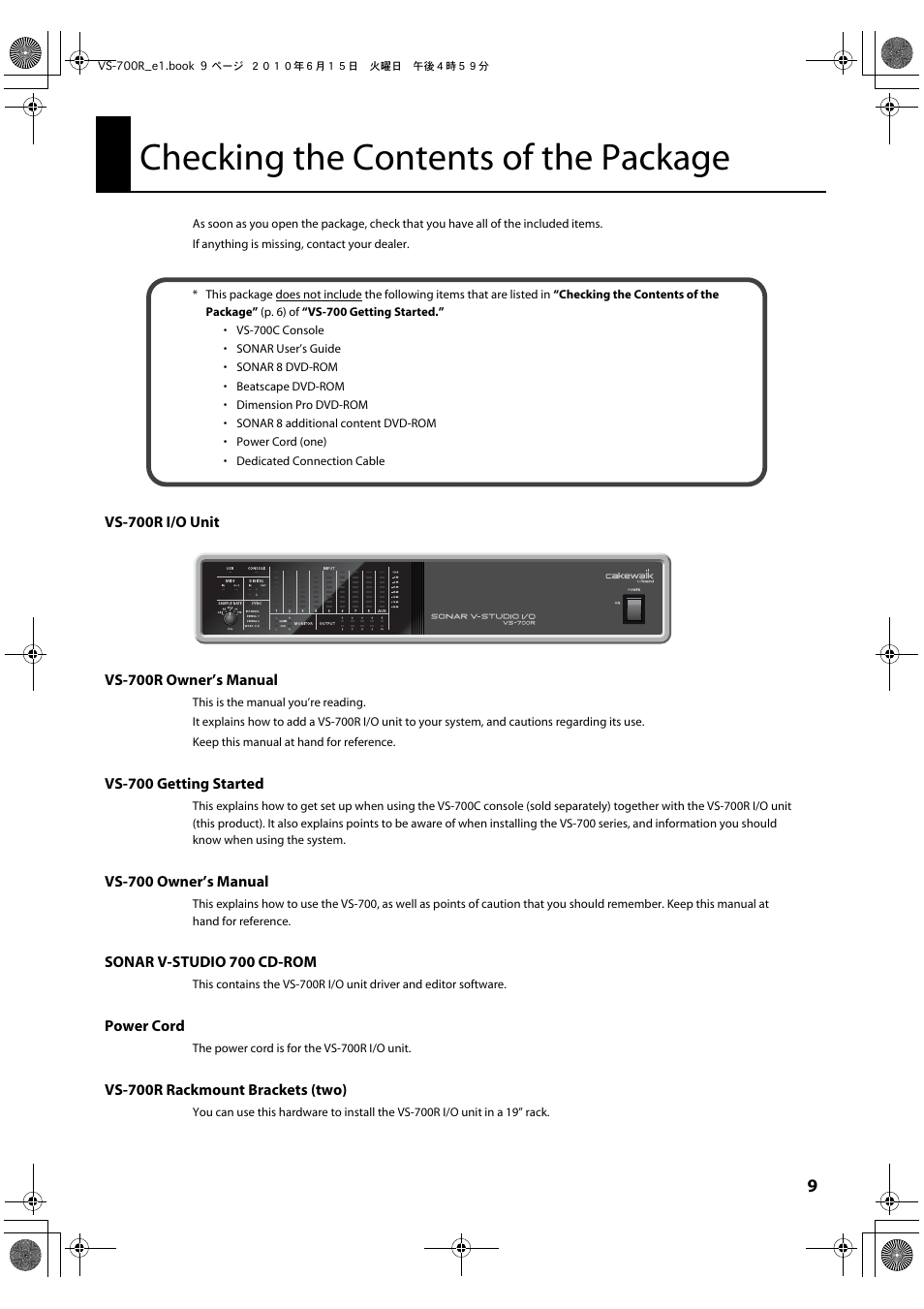 Checking the contents of the package | Roland VS-700R User Manual | Page 9 / 32