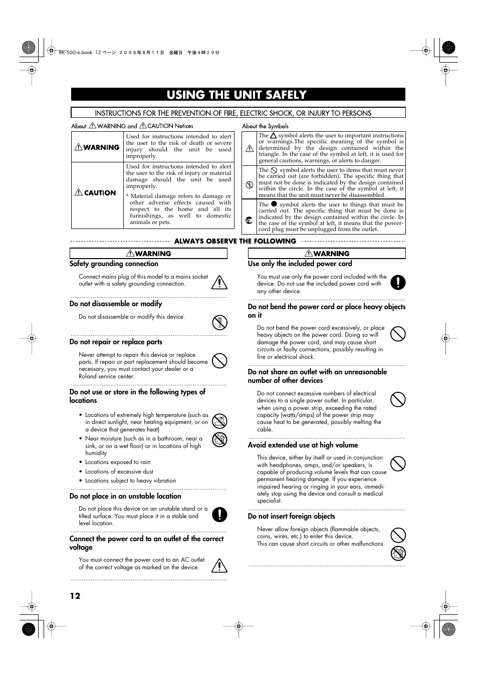 Using the unit safely | Roland RK-500 User Manual | Page 13 / 166