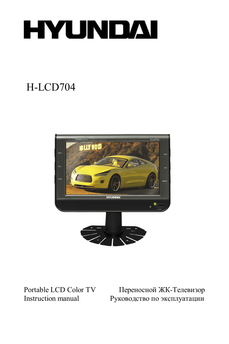 Hyundai H-LCD704 User Manual | 27 pages