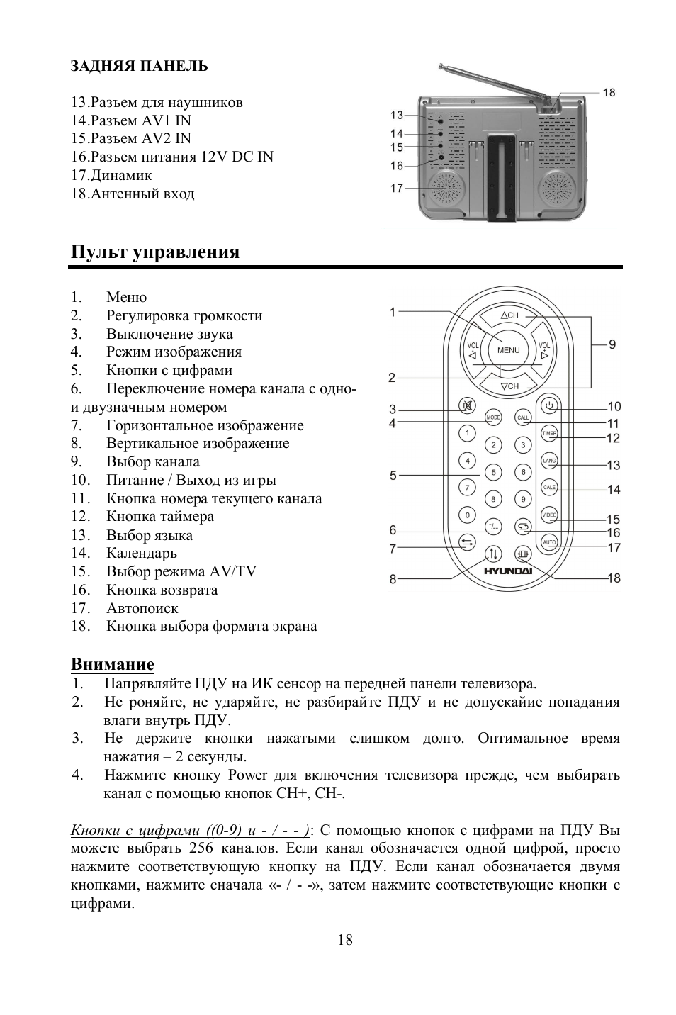 Hyundai H-LCD704 User Manual | Page 18 / 27