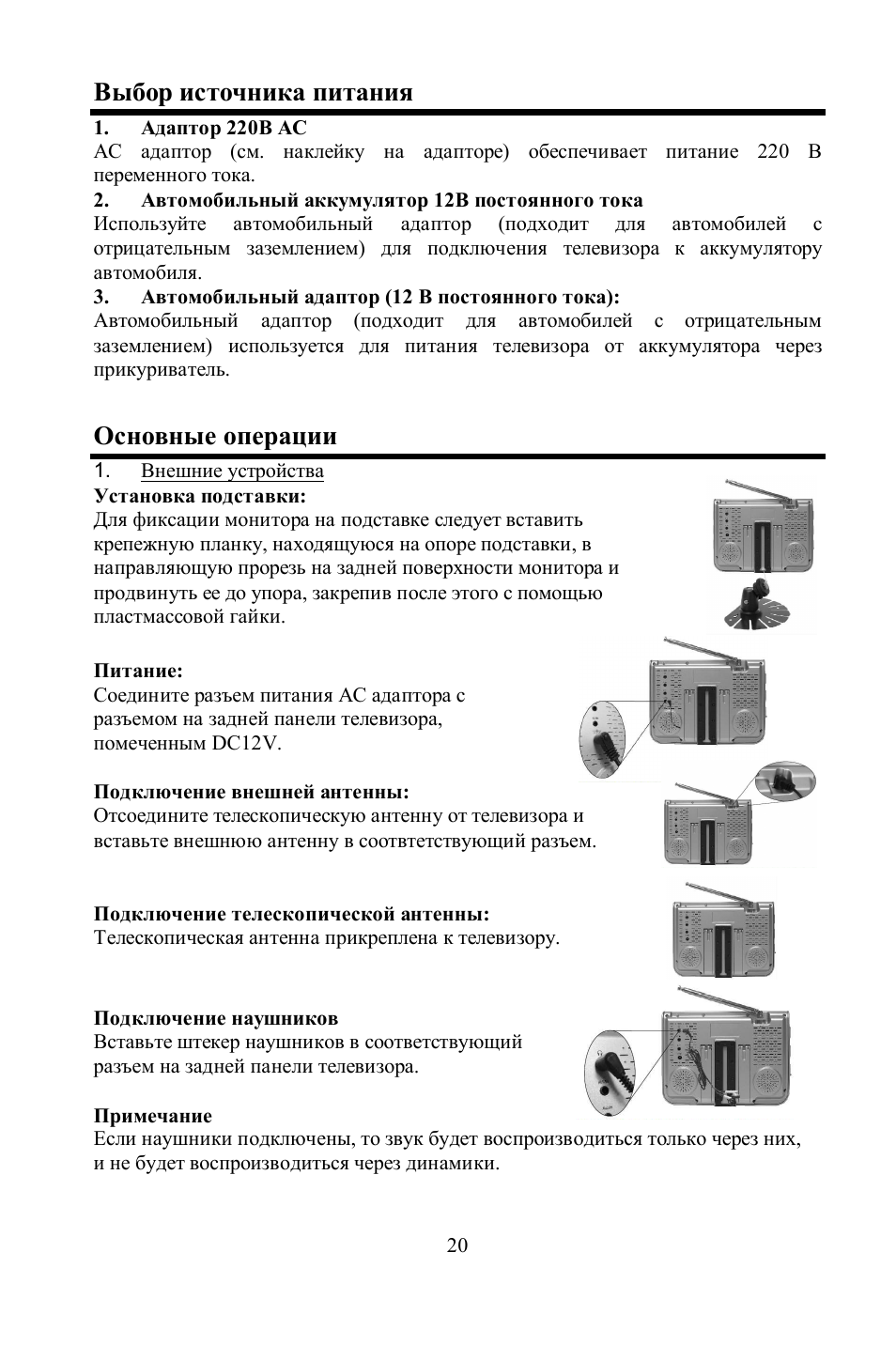 Hyundai H-LCD704 User Manual | Page 20 / 27