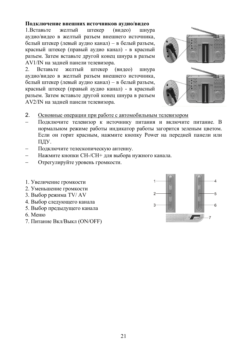 Hyundai H-LCD704 User Manual | Page 21 / 27