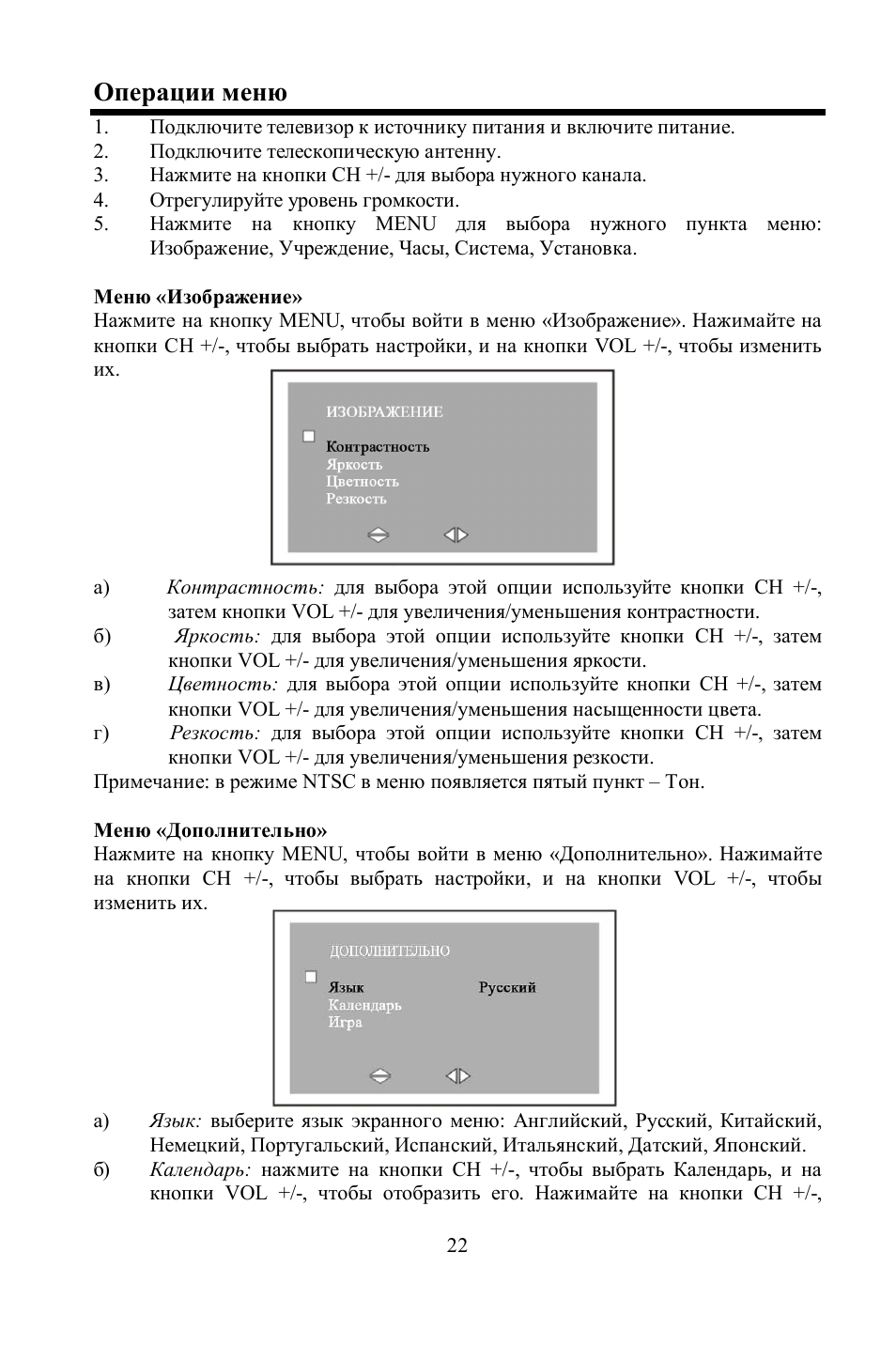 Hyundai H-LCD704 User Manual | Page 22 / 27