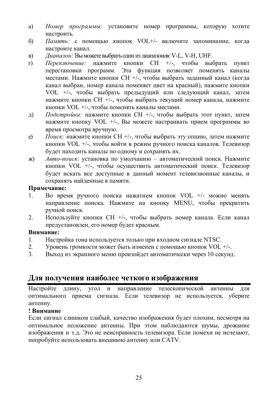 Hyundai H-LCD704 User Manual | Page 25 / 27