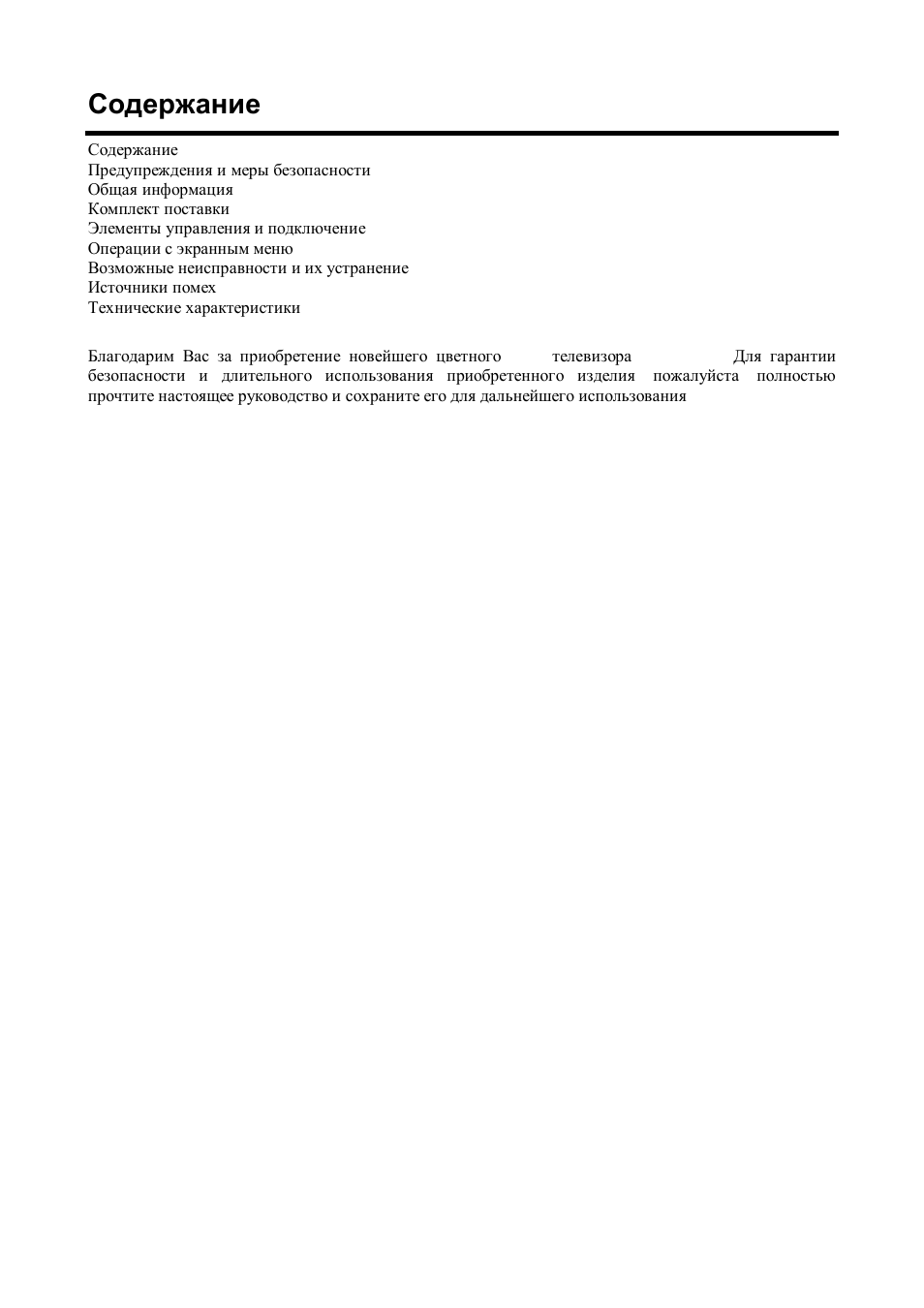 Hyundai H-LCD2202 User Manual | Page 13 / 24