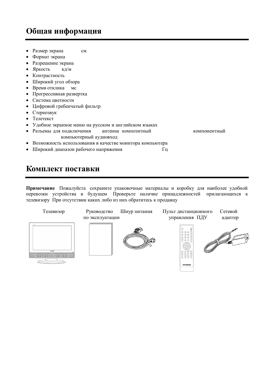Hyundai H-LCD2202 User Manual | Page 16 / 24