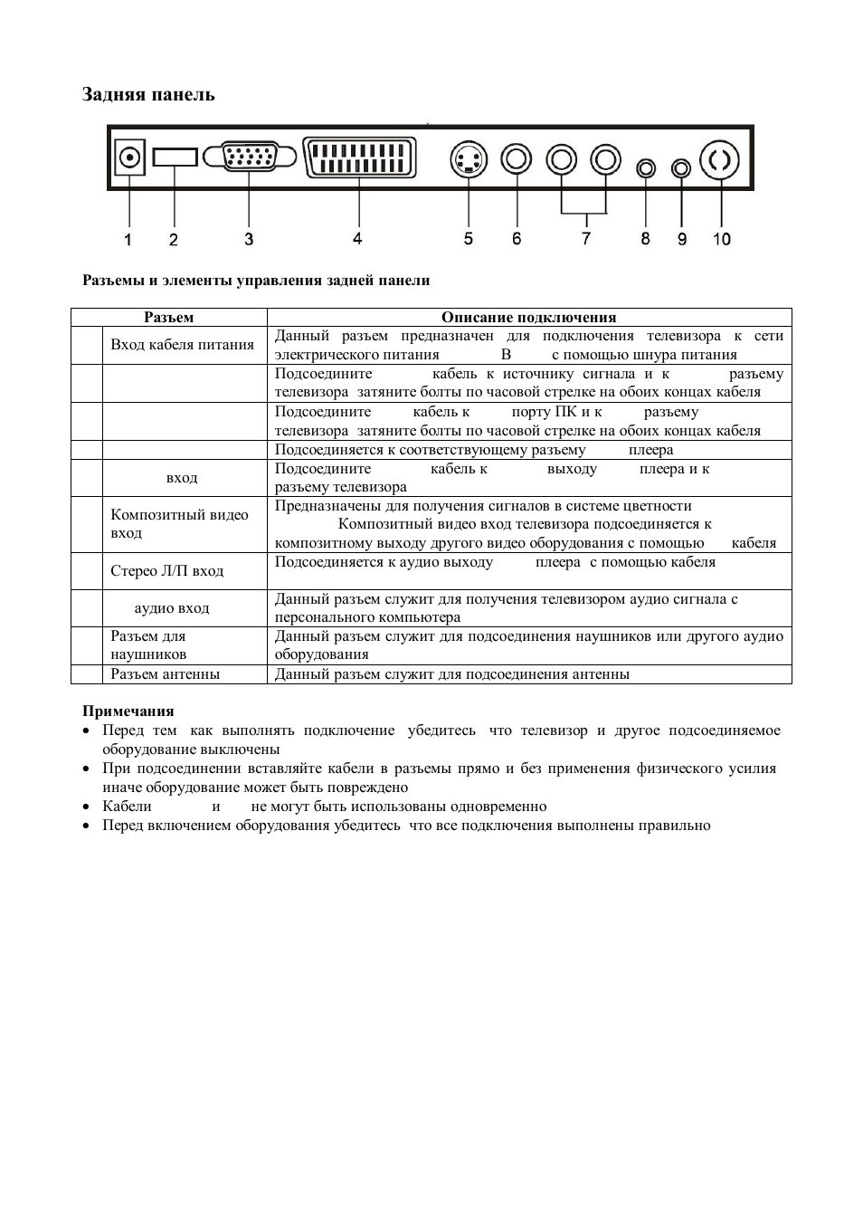 Hyundai H-LCD2202 User Manual | Page 18 / 24