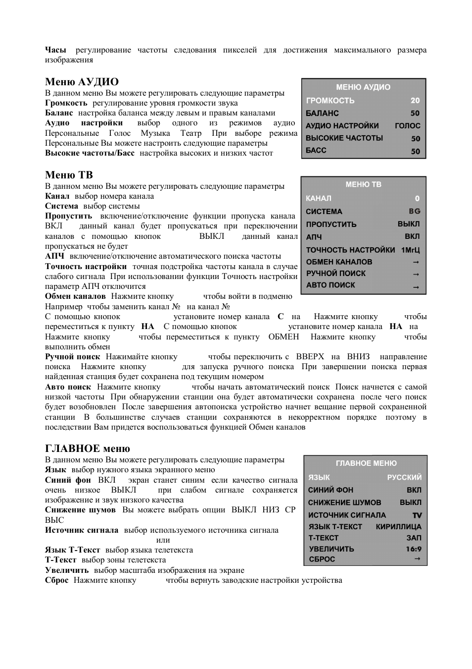 Hyundai H-LCD2202 User Manual | Page 22 / 24