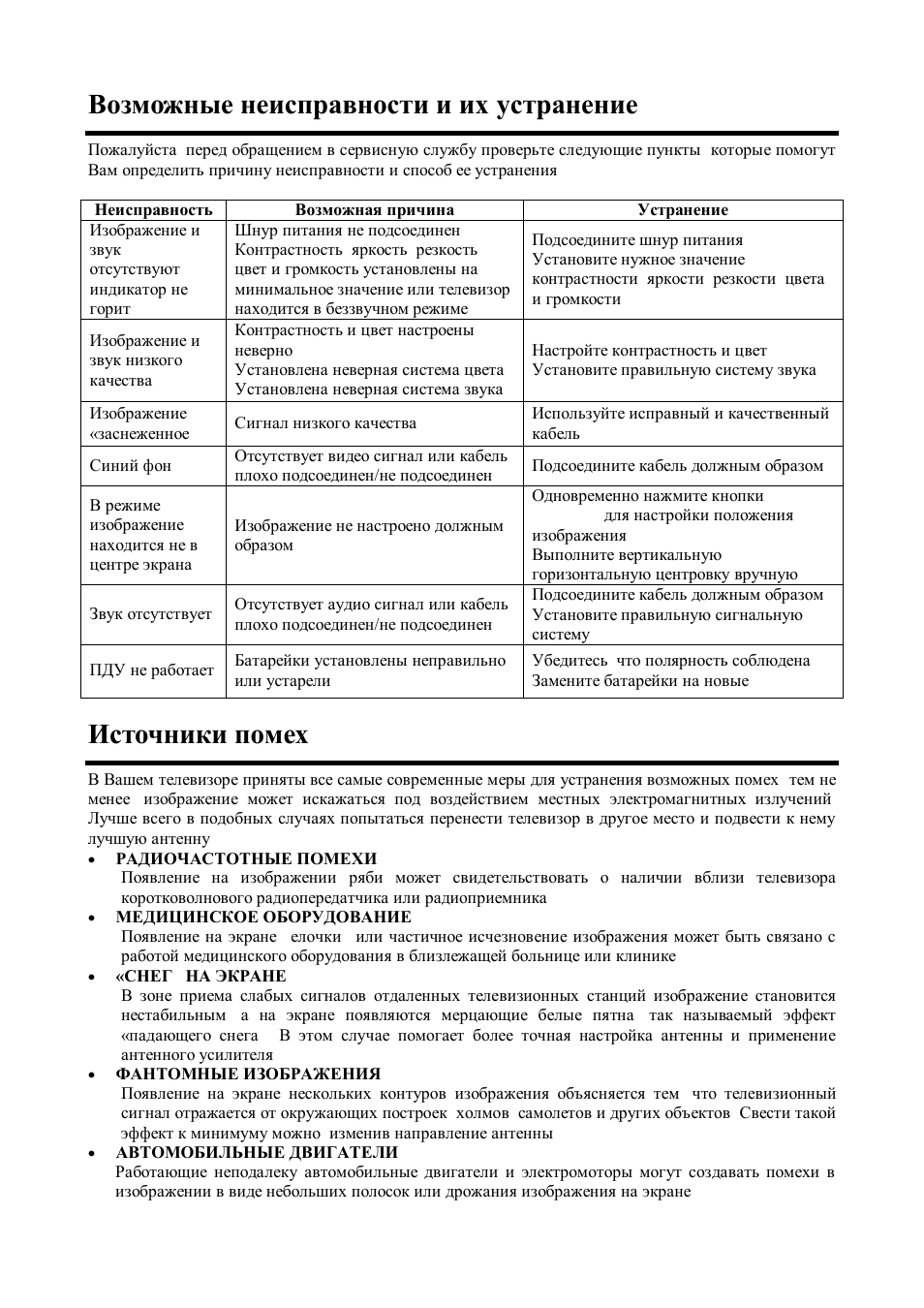 Hyundai H-LCD2202 User Manual | Page 23 / 24