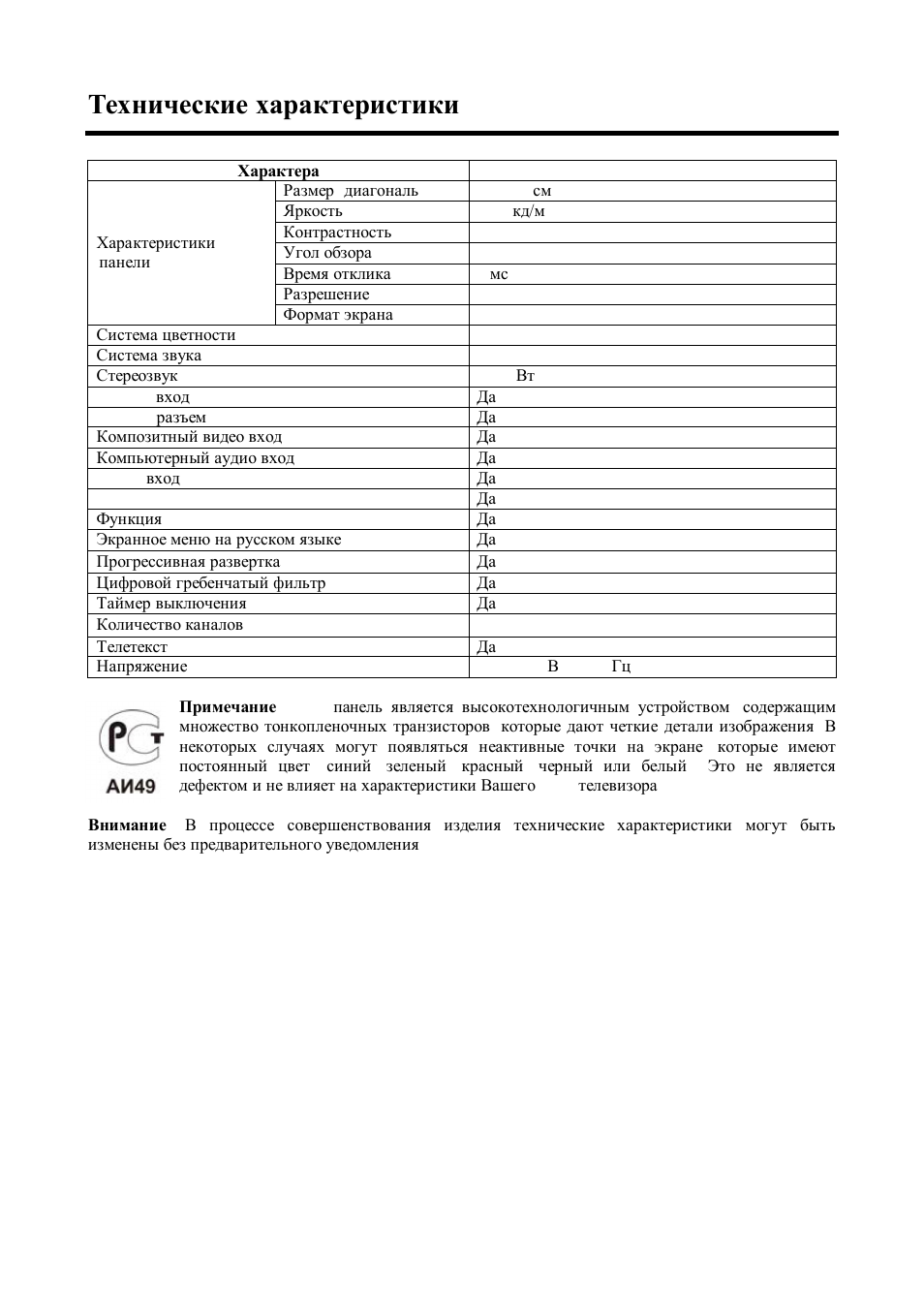 Hyundai H-LCD2202 User Manual | Page 24 / 24