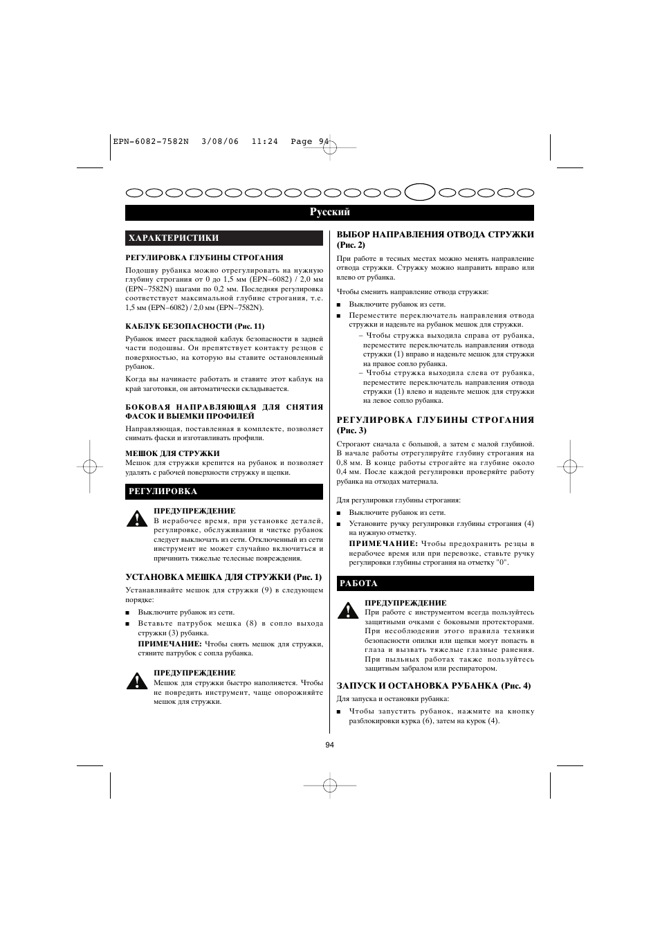 Кыттнли | Ryobi EPN-7582N User Manual | Page 41 / 77