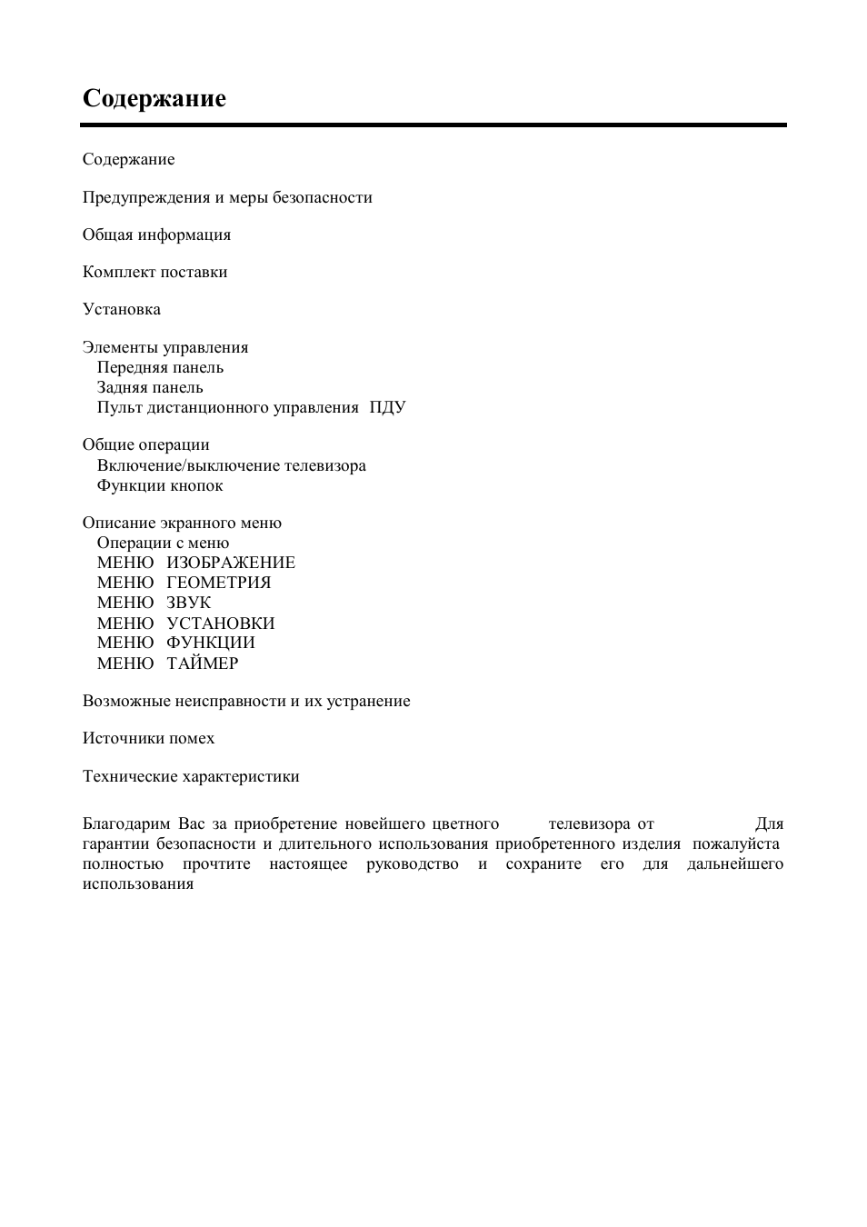Hyundai H-LCD1502 User Manual | Page 16 / 30