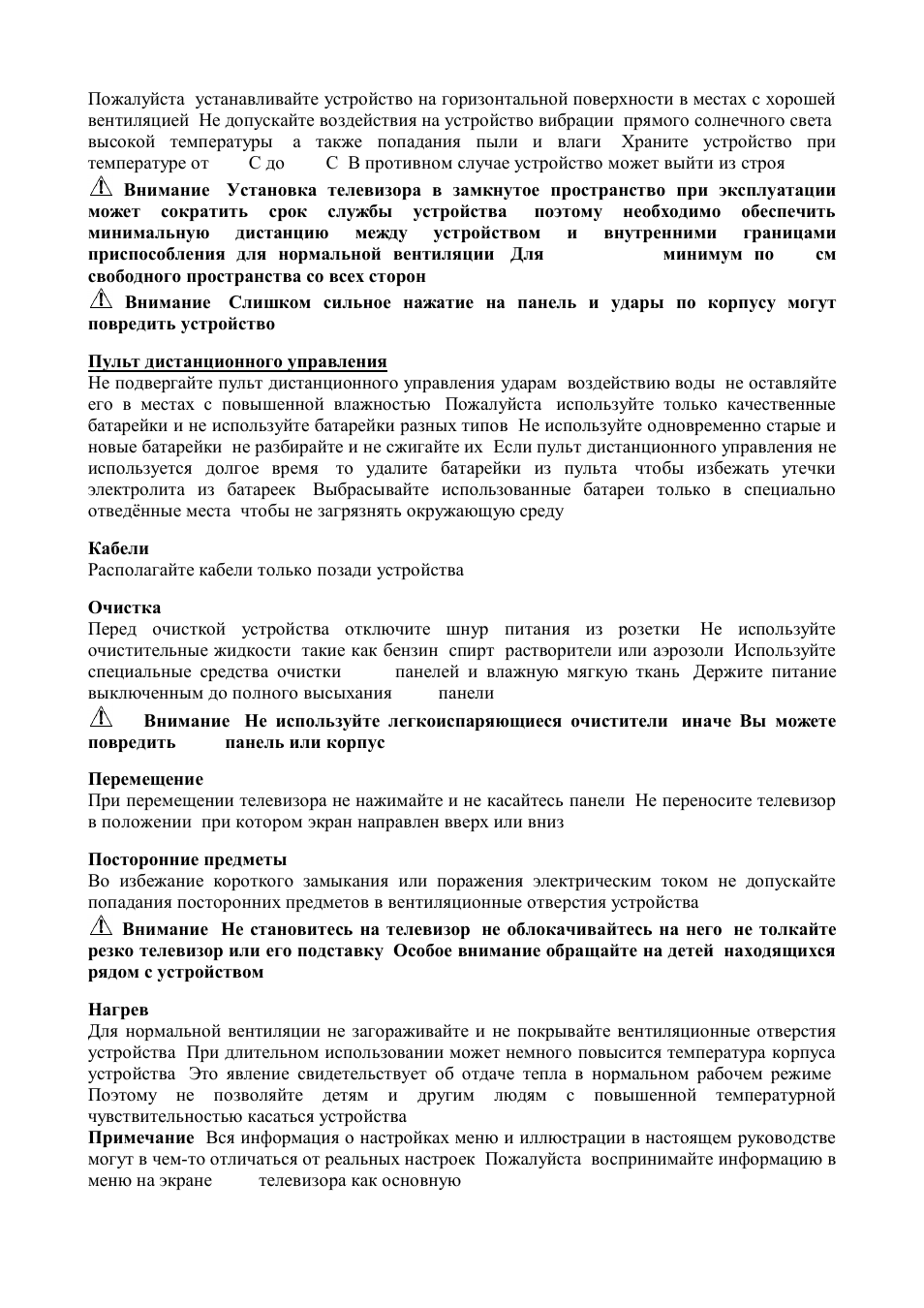 Hyundai H-LCD1502 User Manual | Page 18 / 30