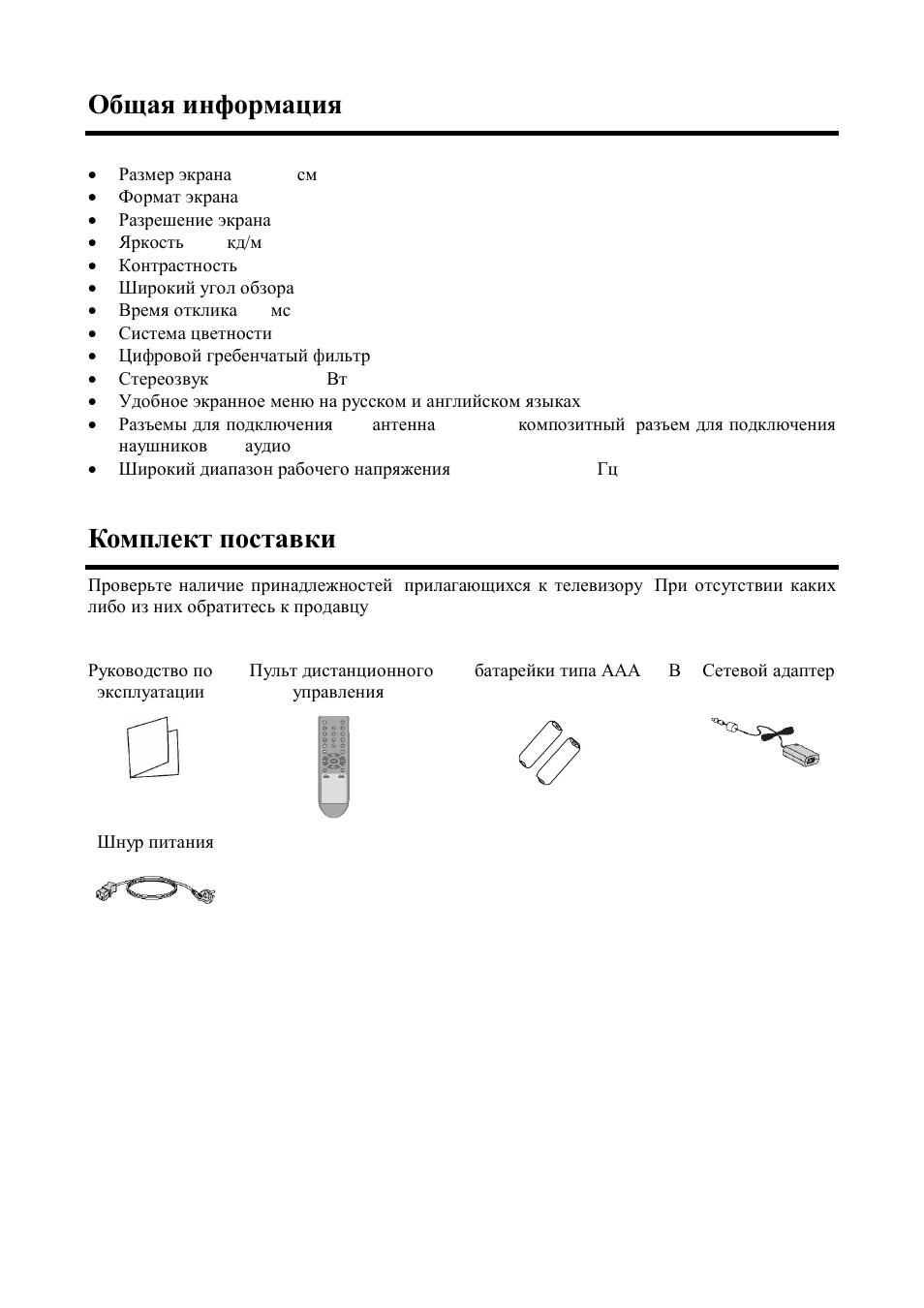 Hyundai H-LCD1502 User Manual | Page 19 / 30