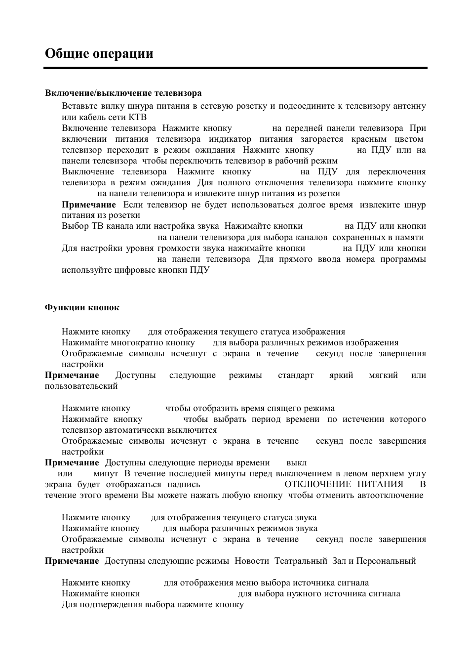Hyundai H-LCD1502 User Manual | Page 23 / 30