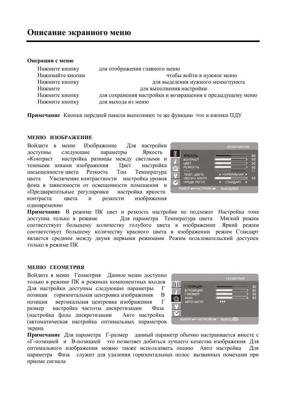 Hyundai H-LCD1502 User Manual | Page 25 / 30