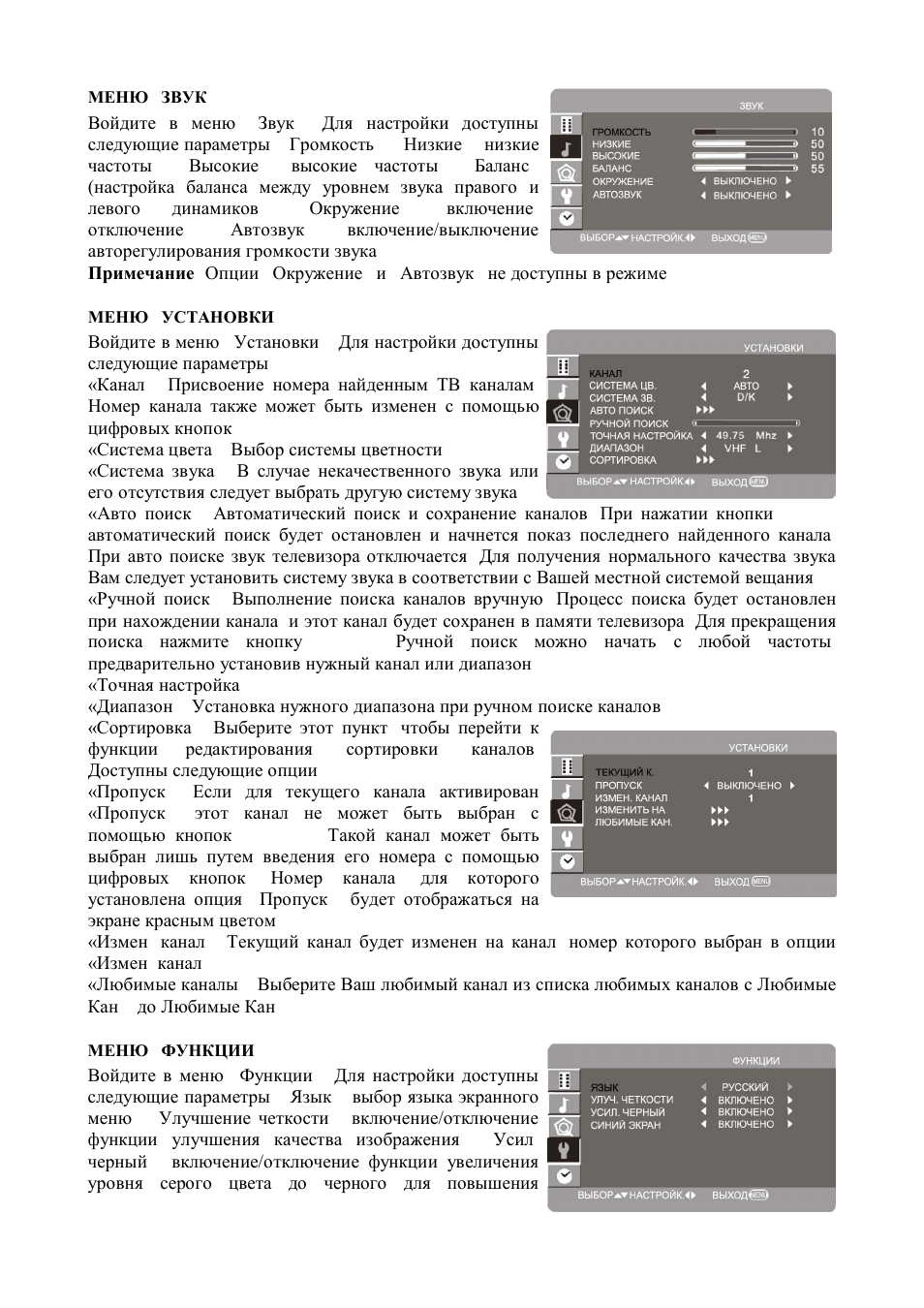 Hyundai H-LCD1502 User Manual | Page 26 / 30