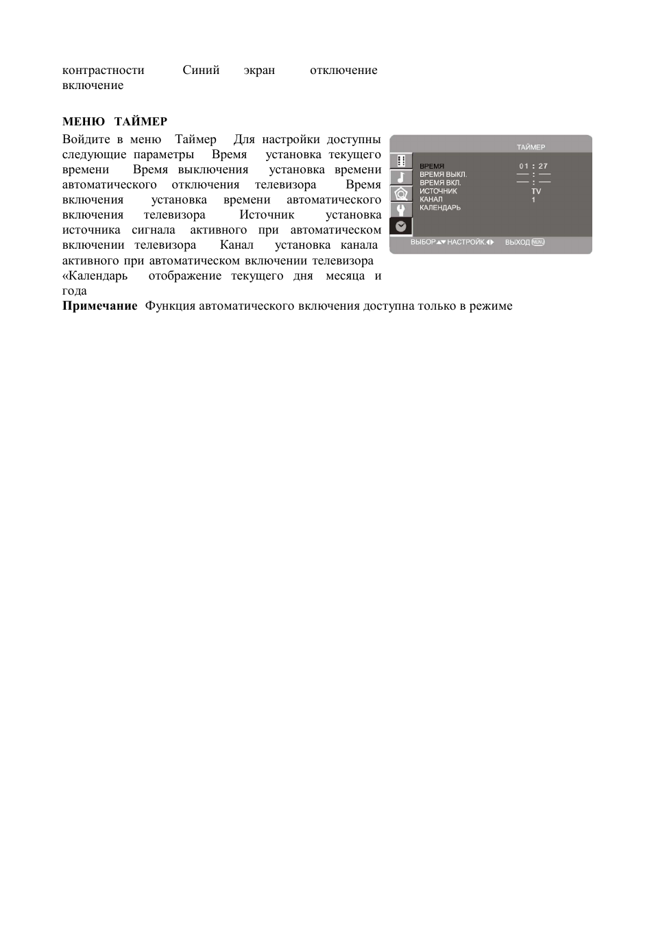 Hyundai H-LCD1502 User Manual | Page 27 / 30