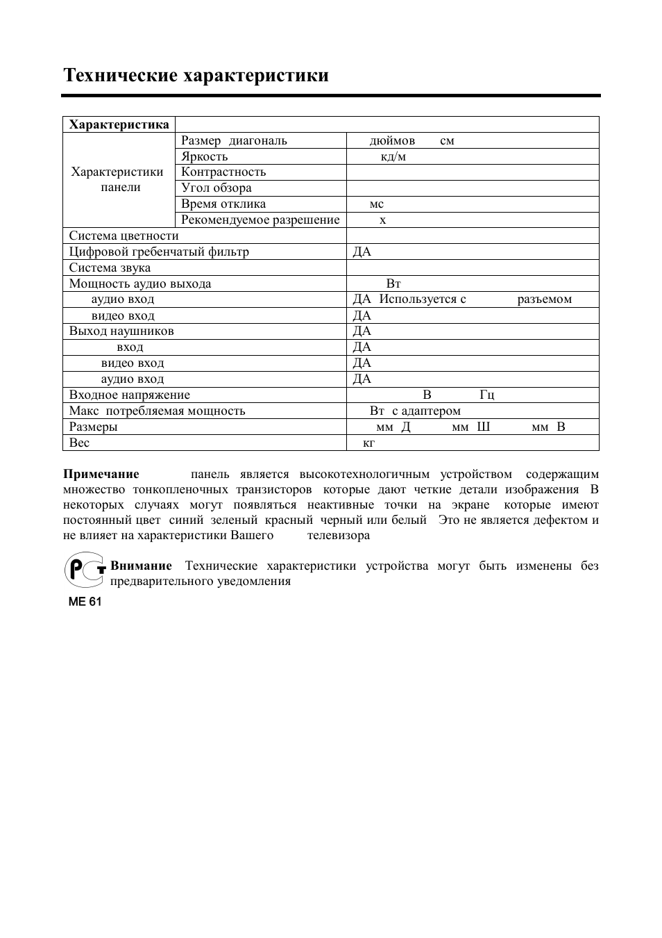 Hyundai H-LCD1502 User Manual | Page 30 / 30