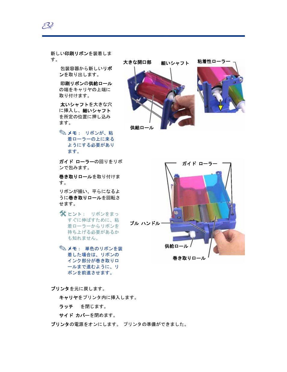 Rimage EverestTM Printer User Manual | Page 105 / 234