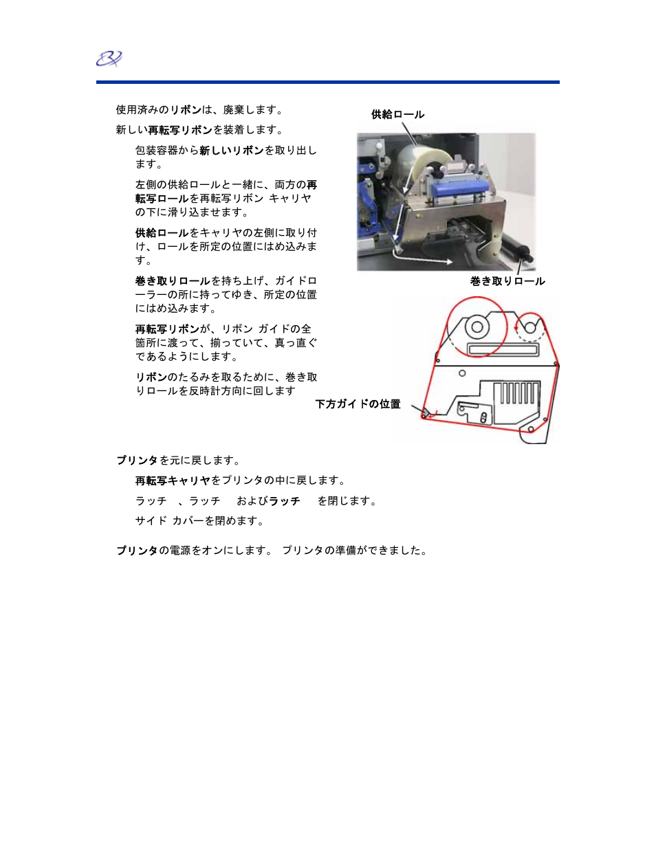 Rimage EverestTM Printer User Manual | Page 107 / 234