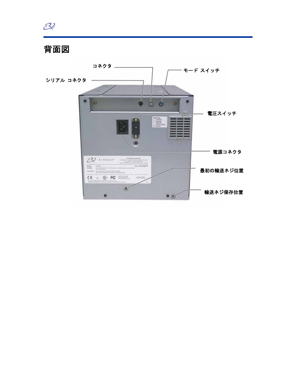 Rimage EverestTM Printer User Manual | Page 89 / 234