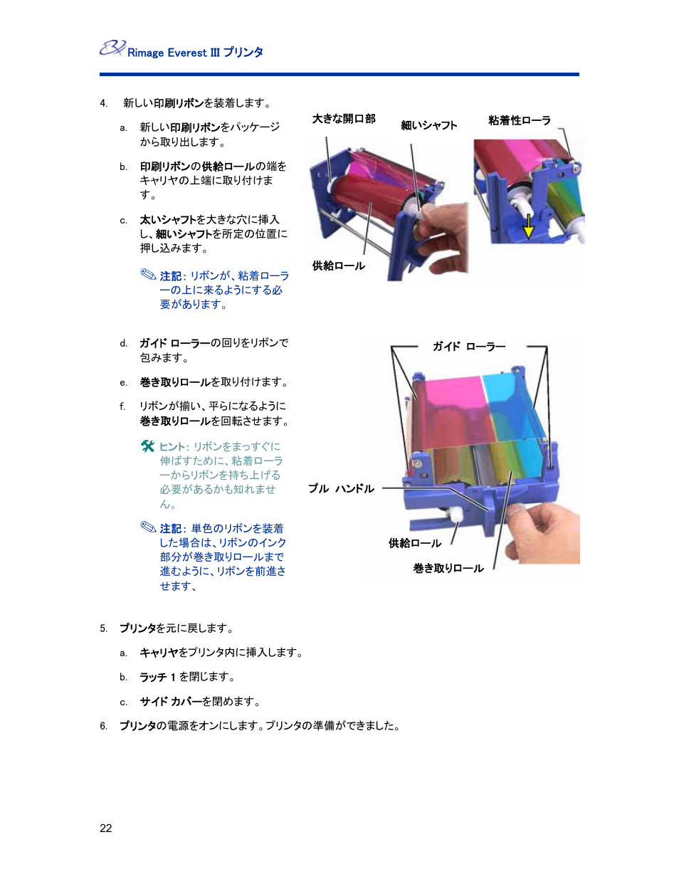 Rimage Everest III User Manual | Page 110 / 246